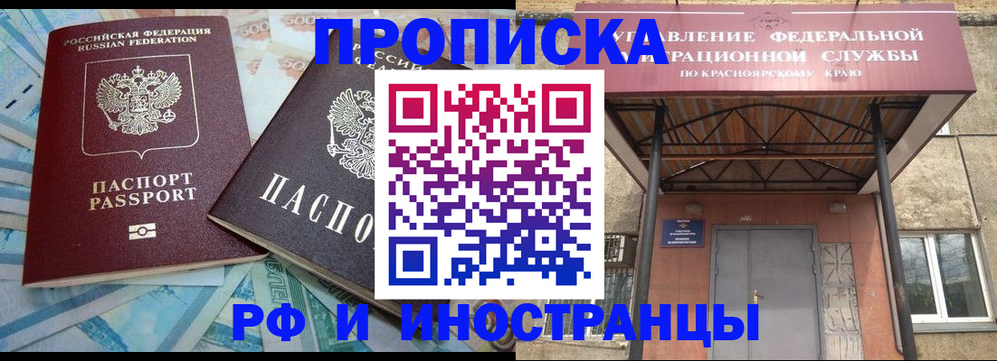 миграционный учет в Фурманове