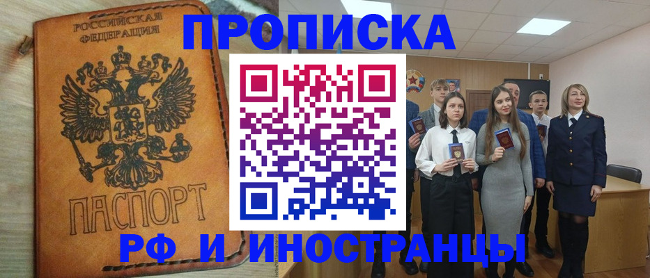 прописка для военкомата в Фурманове