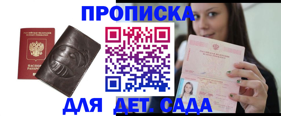 временная регистрация законно в Фурманове