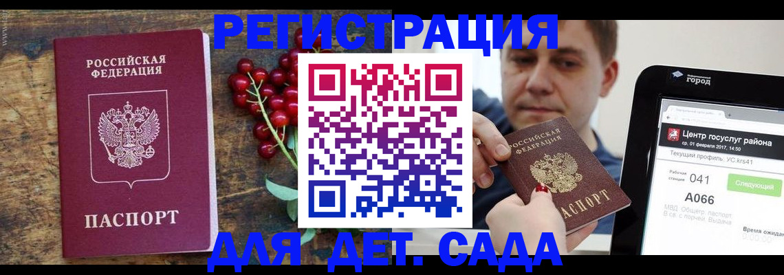 регистрация для школы в Фурманове